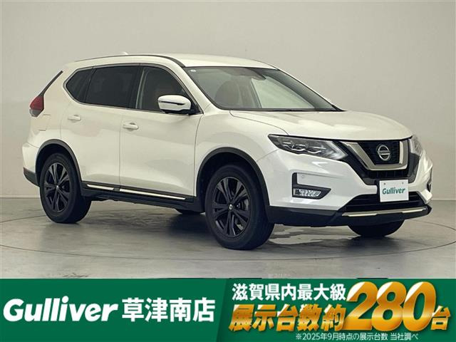 エクストレイル2.0 20Xi レザーエディション