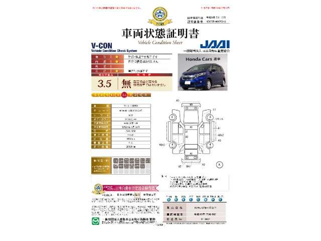 フリード1.5 ハイブリッド G ホンダセンシング 4WD