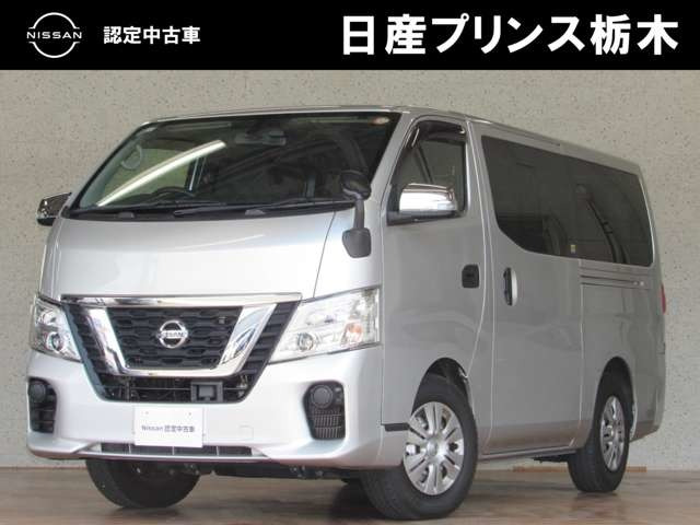 NV350キャラバン2.5 DX ロング ディーゼル