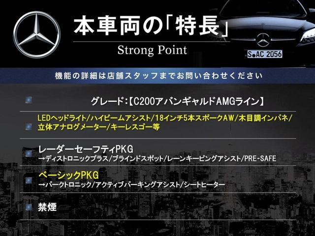CクラスC200 アバンギャルド AMGライン