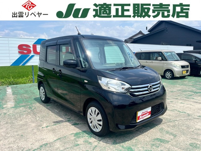 デイズルークスX