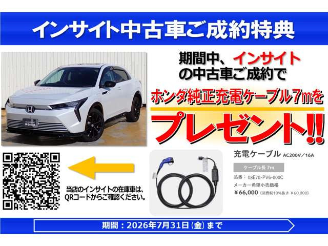 インサイト