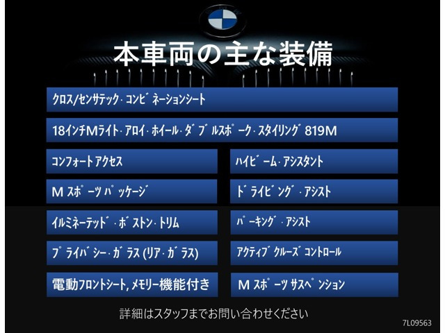 2シリーズグランクーペ218d Mスポーツ
