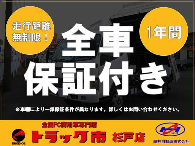 ���ÎԂł����`�o�^������1�N�Ԃ͑��s�����������ł̕ۏ؂��t�т���܂�!(�Ԏ�ɂ���ĈقȂ�܂�)�S���̃g���b�N�����H��ł����p�ł��܂����ڂ����̓X�^�b�t�ɂ��₢���킹����������