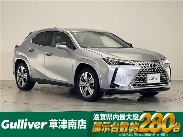 UX250h グレイスフル エクスプローラー
