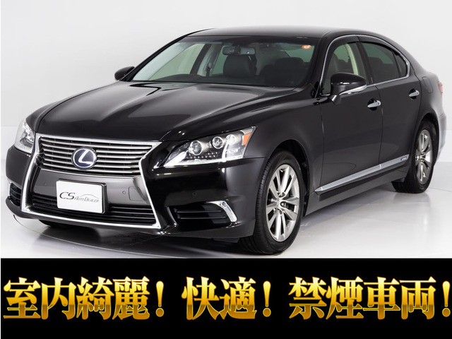 レクサス LS 2006年モデル LS600h version C・I packageの価格