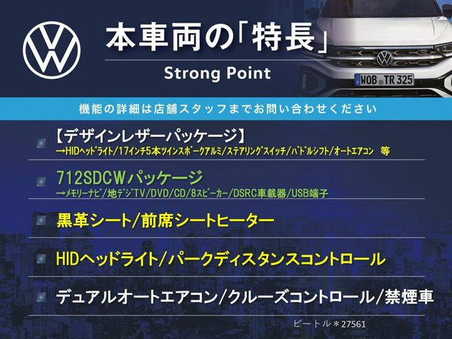 ザ・ビートルデザイン レザーパッケージ