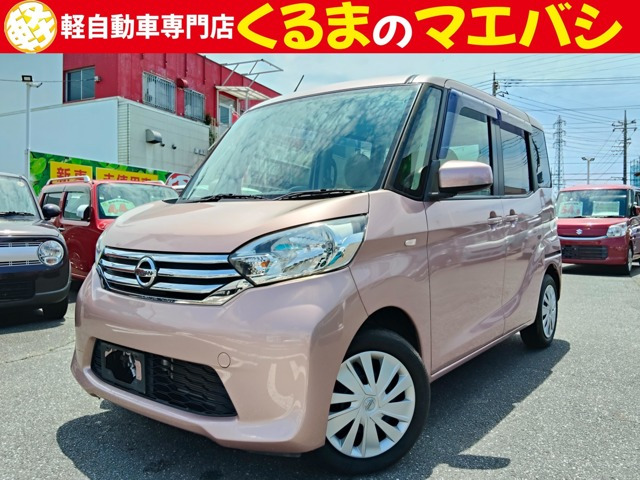 デイズルークスS