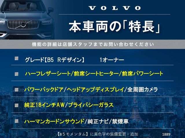 V60B5 Rデザイン