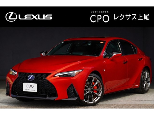 IS300h Fスポーツ