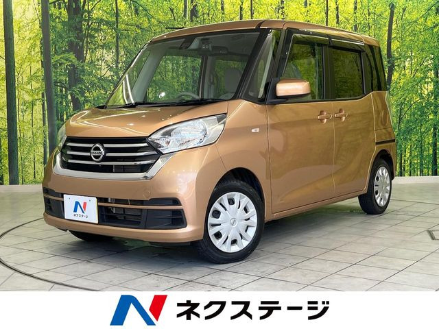 デイズルークスX