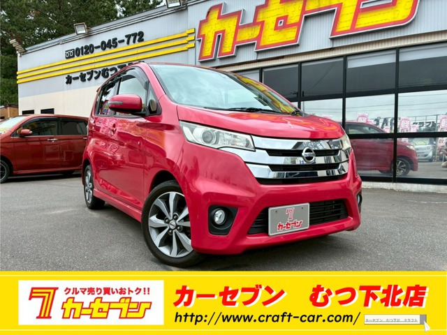 デイズハイウェイスター G 4WD
