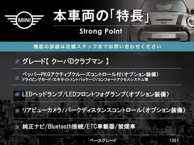 ミニクラブマンクーパー S