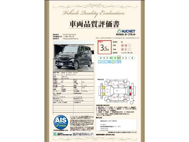 N-BOXカスタムG L ホンダセンシング