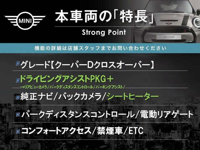 ミニクロスオーバークーパー D