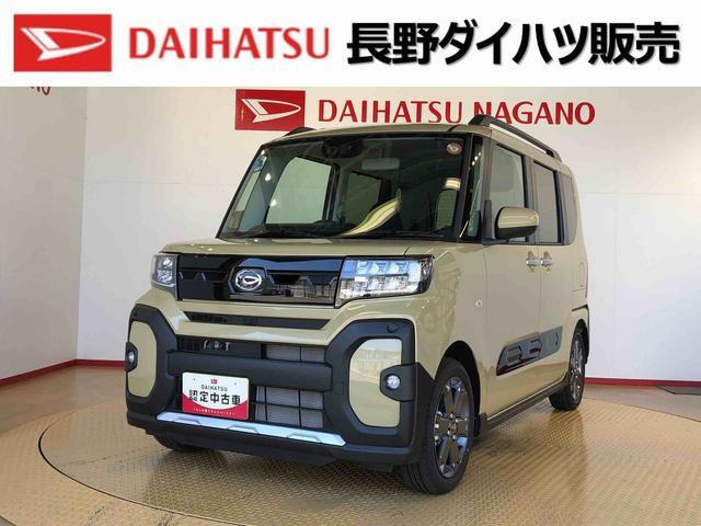 タントファンクロス ターボ