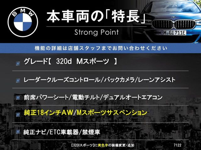 3シリーズセダン320d Mスポーツ