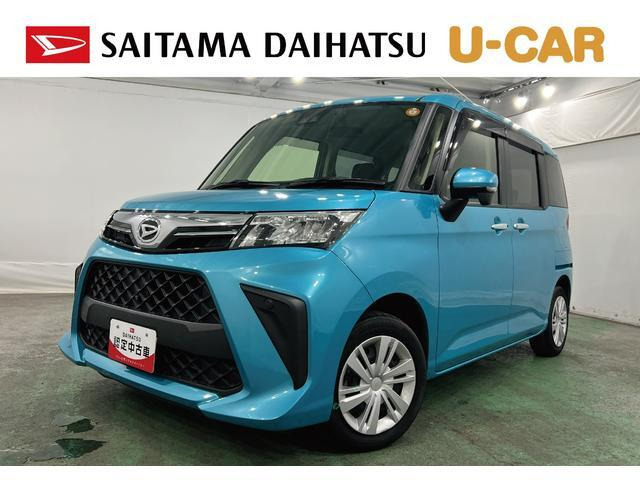 トール1.0 G