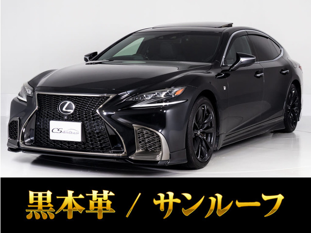 LS500 Fスポーツ