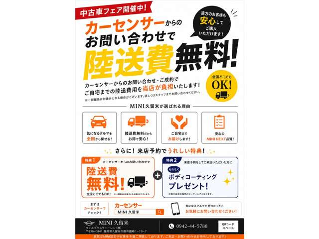 ミニクーパー C DCT