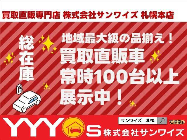 ���撼�̎ԗ����펞100��ȏゲ�p�ӂ��Ă��҂����Ă���܂�