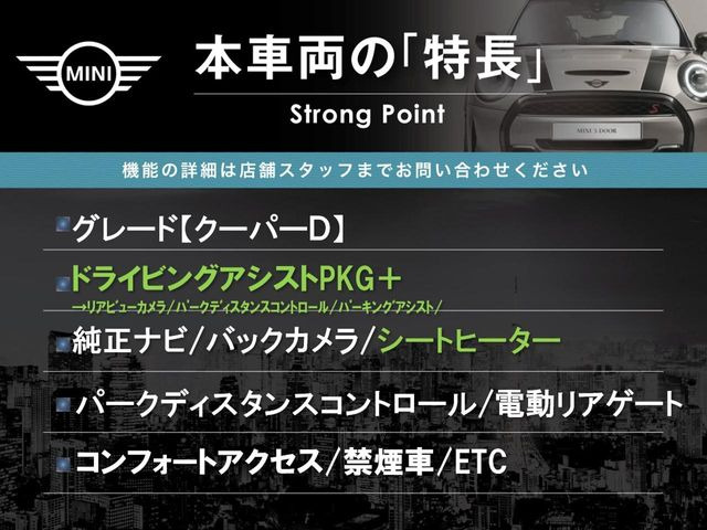 ミニクロスオーバークーパー D
