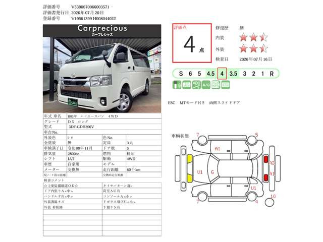 ハイエースバン2.8 DX ロング ディーゼル 4WD