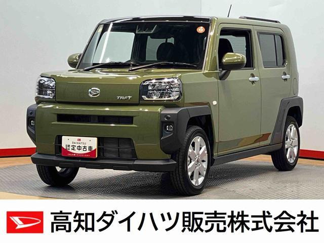 タフトG