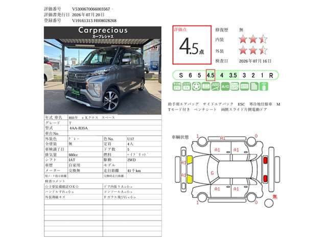 eKクロスT