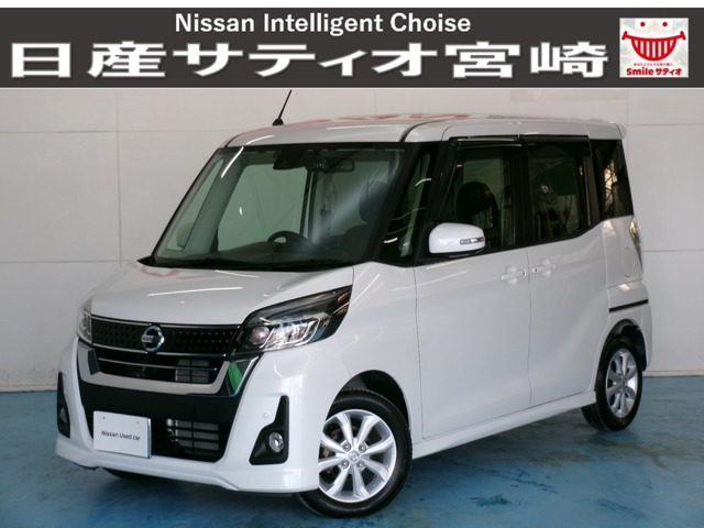 デイズルークスハイウェイスター X