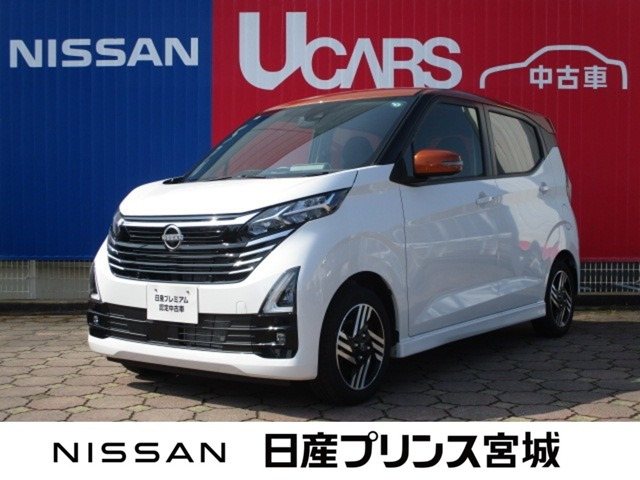 デイズハイウェイスターX