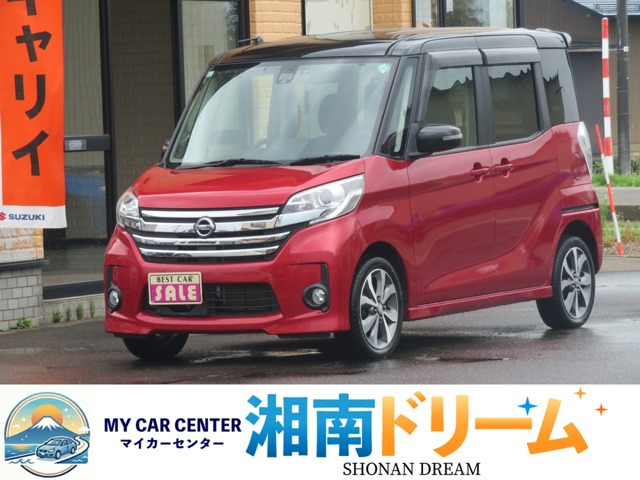デイズルークスハイウェイスター X Gパッケージ 4WD