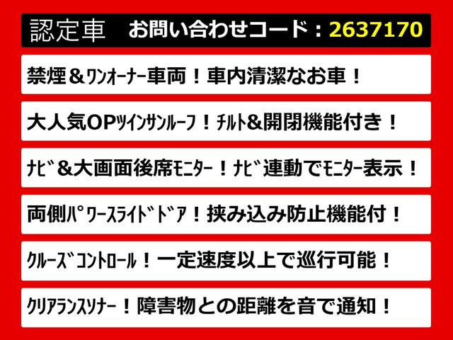 ヴェルファイア2.5 Z Aエディション