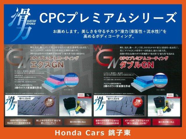 シビック