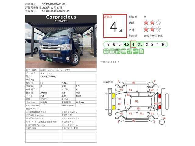 ハイエースバン3.0 DX ロング ディーゼル 4WD