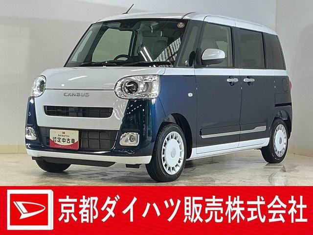 ムーヴキャンバス