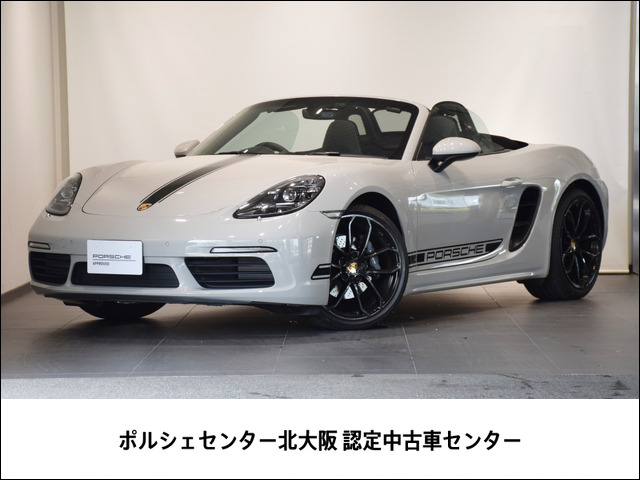 718ボクスタースタイルエディション PDK