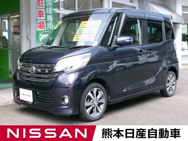 デイズルークスハイウェイスター X Gパッケージ