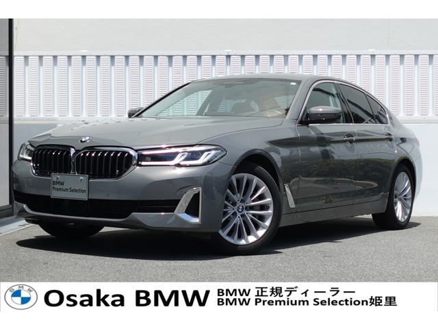 5シリーズセダン530i ラグジュアリー