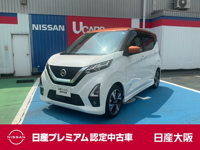 デイズハイウェイスターX プロパイロットエディション