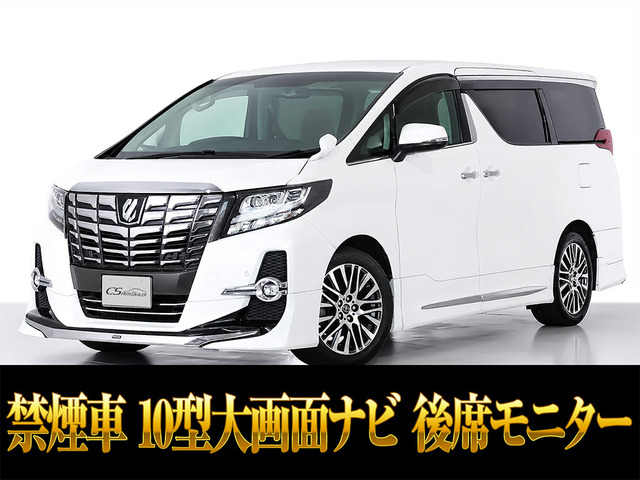 アルファード2.5 S Cパッケージ