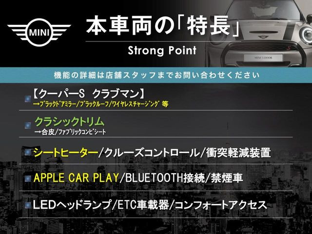 ミニクラブマンクーパー S プレミアム プラスパッケージ DCT