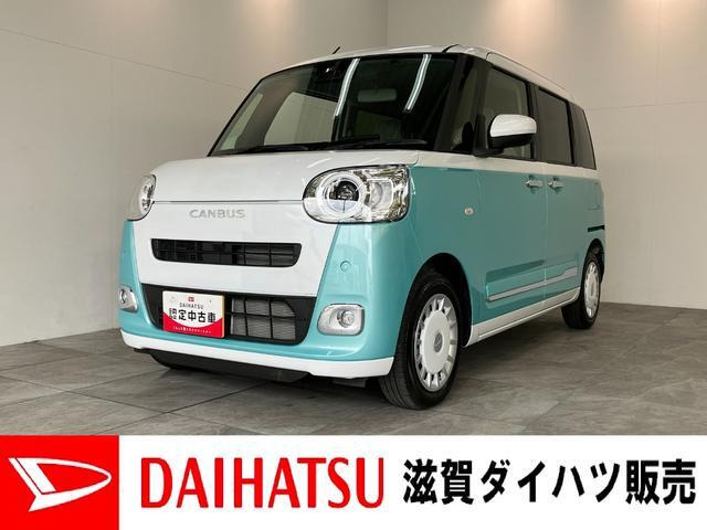 ムーヴキャンバス