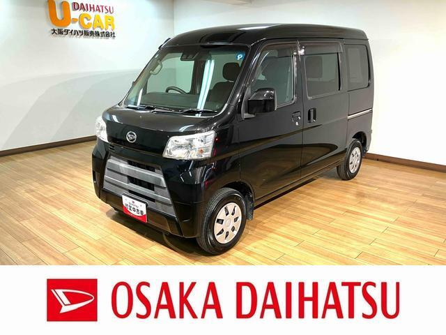 ハイゼットカーゴクルーズ SAIII ハイルーフ