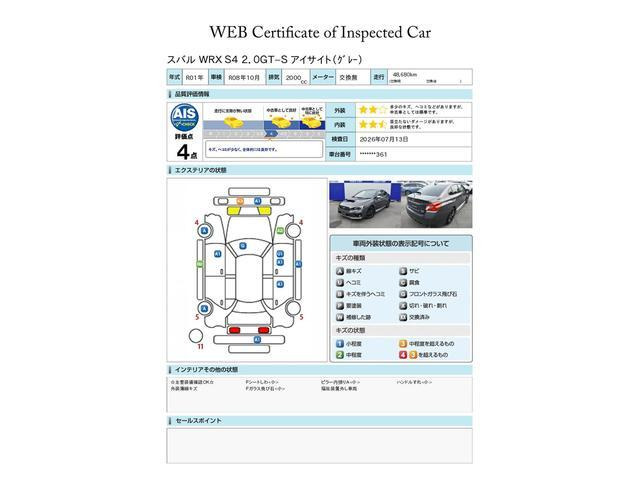 WRXS4 2.0 GT-S アイサイト 4WD