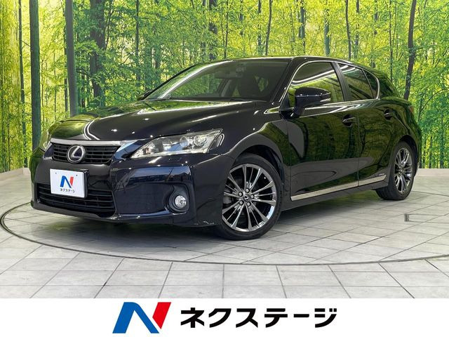 CT200h バージョン C