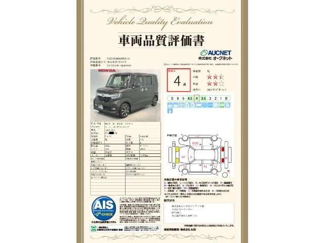 N-BOXカスタムG L ホンダセンシング