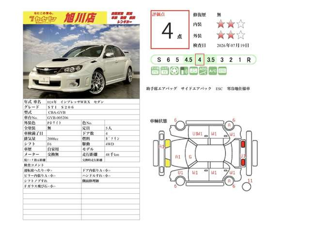 インプレッサWRX2.0 WRX STI  S206 4WD