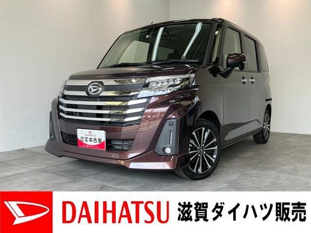 トール1.0 カスタムG