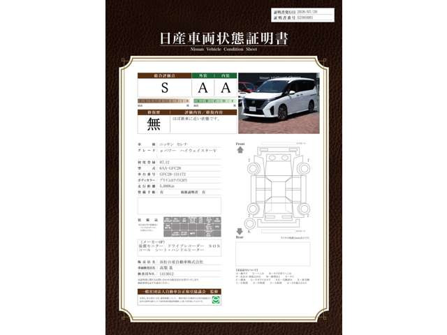 セレナ1.4 e-POWER ハイウェイスターV